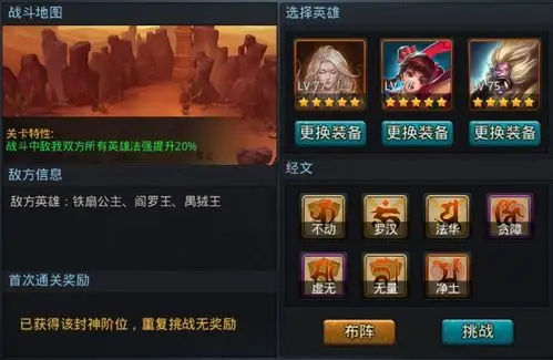乱斗西游2勾魂无常怎么玩