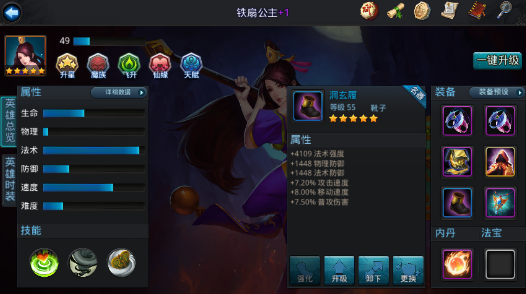 乱斗西游2勾魂无常怎么玩