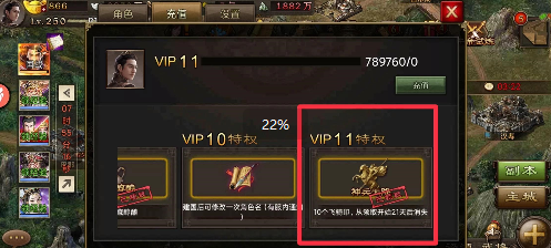 攻城掠地飞骑印是什么