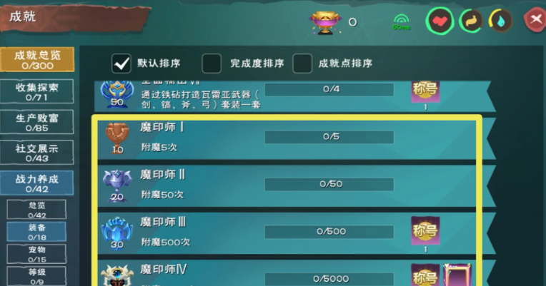 创造与魔法防具附魔什么石头