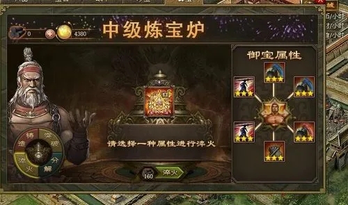 攻城掠地御宝是什么