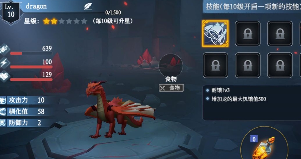 冰原守卫者增加龙的驯化值有什么用 冰原守卫者增加龙的驯化值有什么用