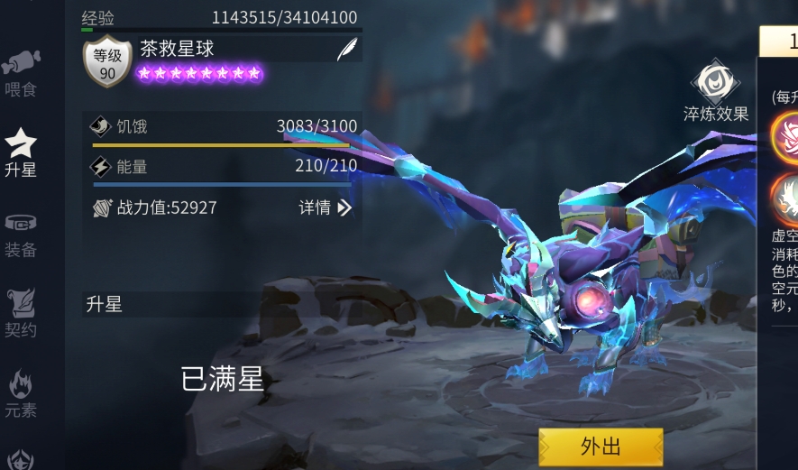 冰原守卫者增加龙的驯化值有什么用
