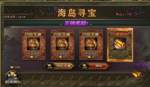 攻城掠地御宝是什么