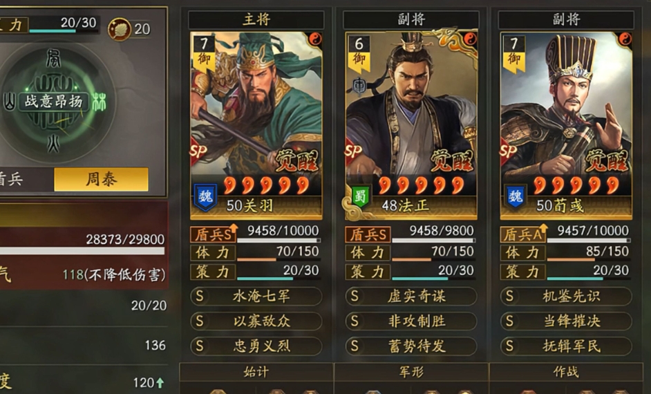 三国志战略版攻城带什么兵种 三国志战略版攻城带什么兵种