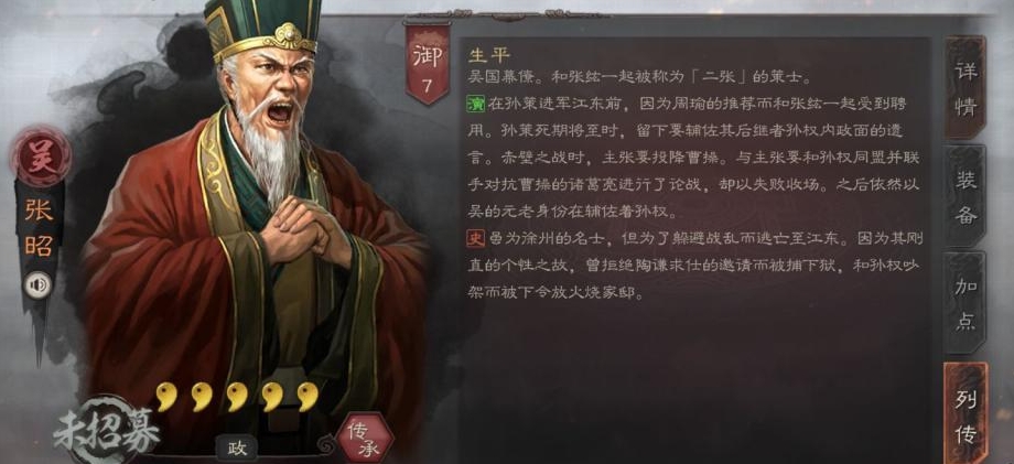 三国志战略版第三个武将怎么上阵 三国志战略版第三个武将怎么上阵