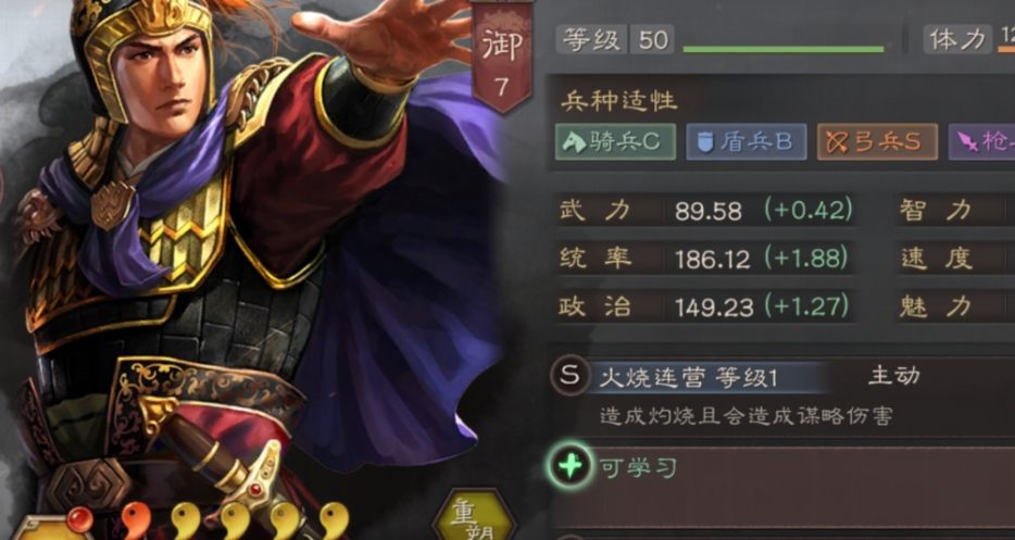 三国志战略版第三个武将怎么上阵