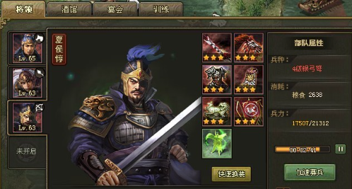 攻城掠地夏侯惇技能怎么样