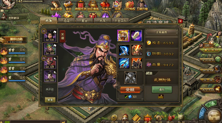 攻城掠地的火计怎么使用
