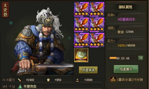 攻城掠地157魏续副本怎么过