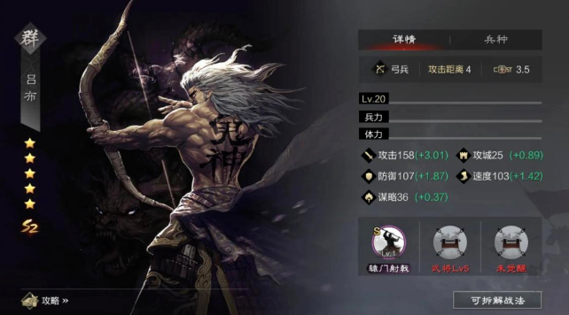 率土之滨鬼吕吕蒙怎么用