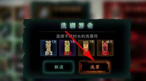 影之刃3罪恶的装备怎么净化