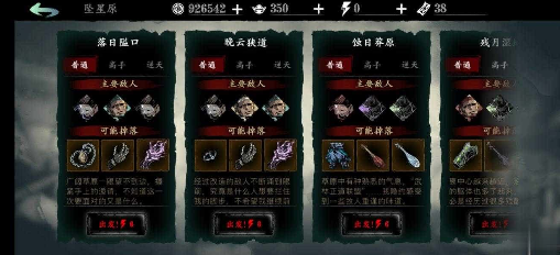 影之刃3罪恶的装备怎么净化