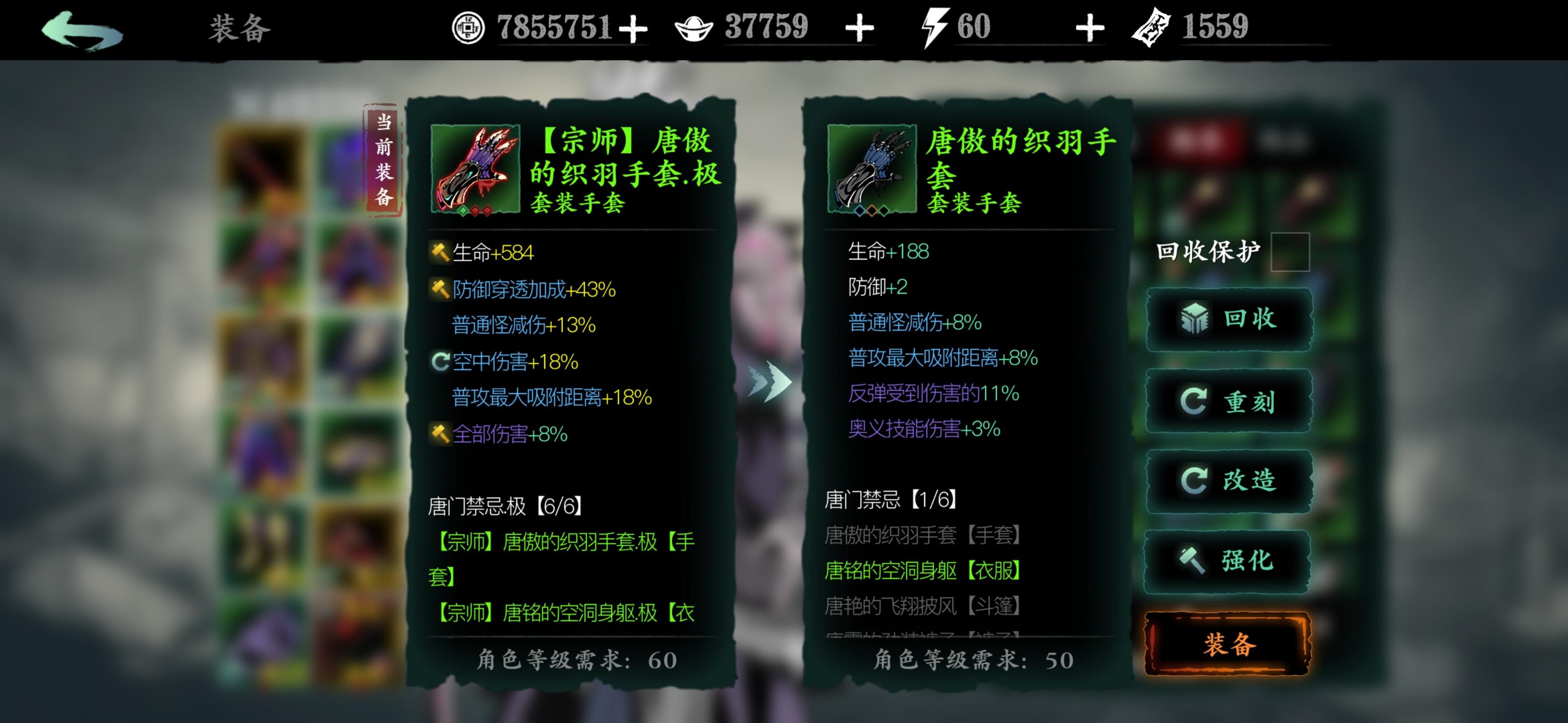 影之刃3飞天套是什么