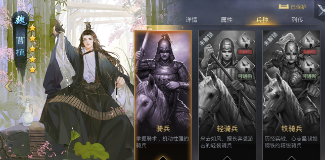 率土之滨曹植配什么英雄好