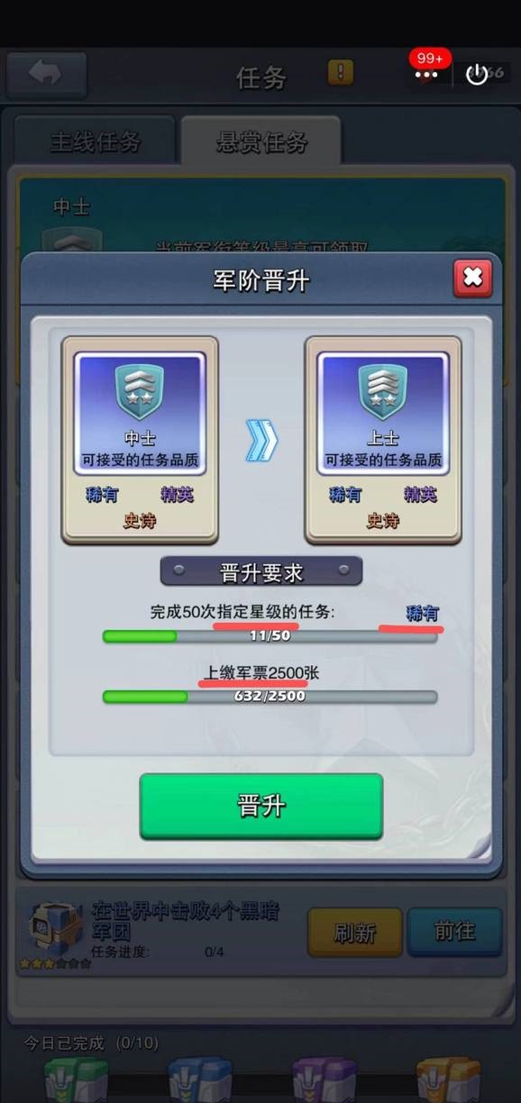 口袋奇兵军衔有什么用