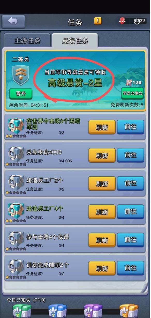 口袋奇兵军衔有什么用