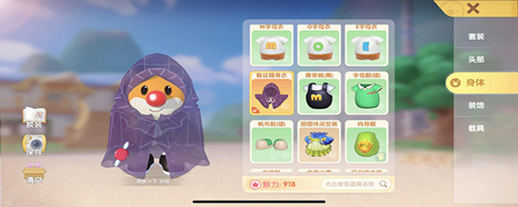 摩尔庄园的道具怎么用