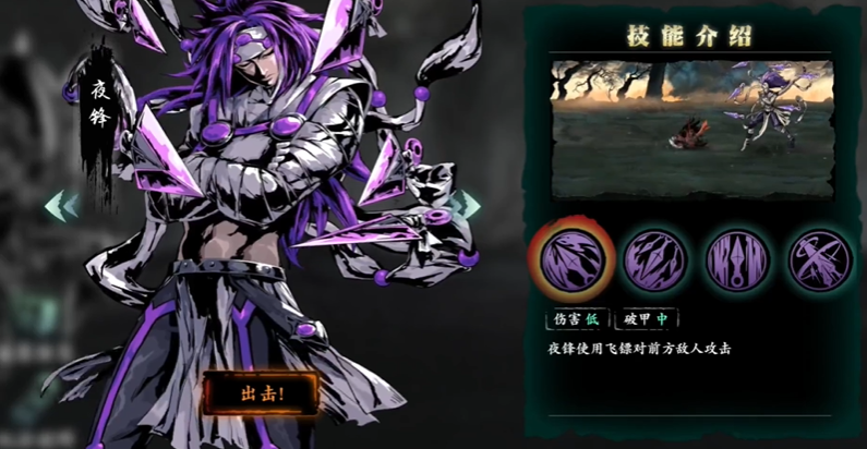 影之刃3夜锋带什么心法