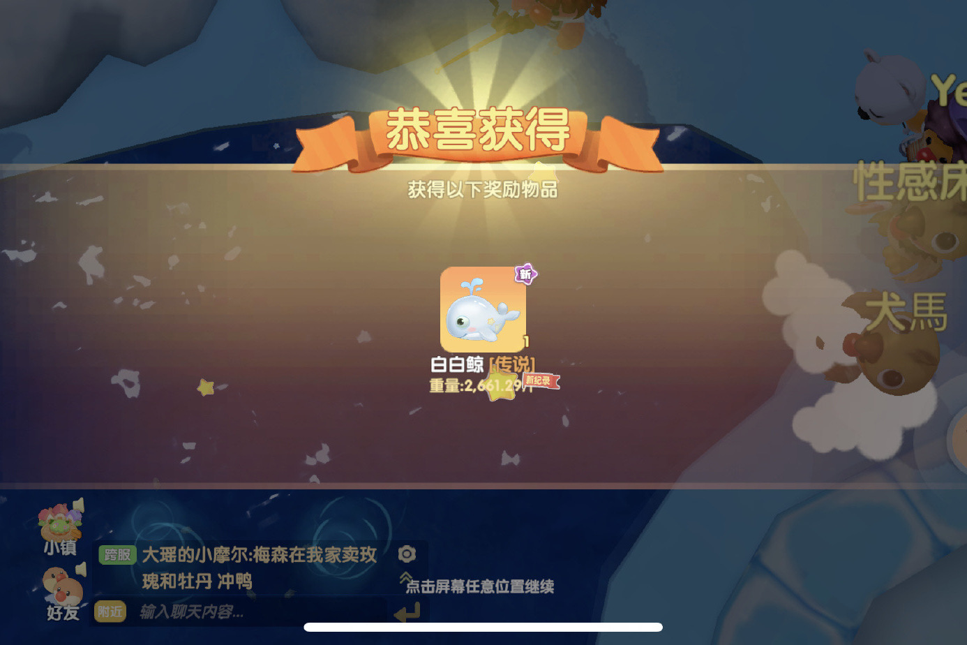 摩尔庄园白白鲸玩偶怎么获得