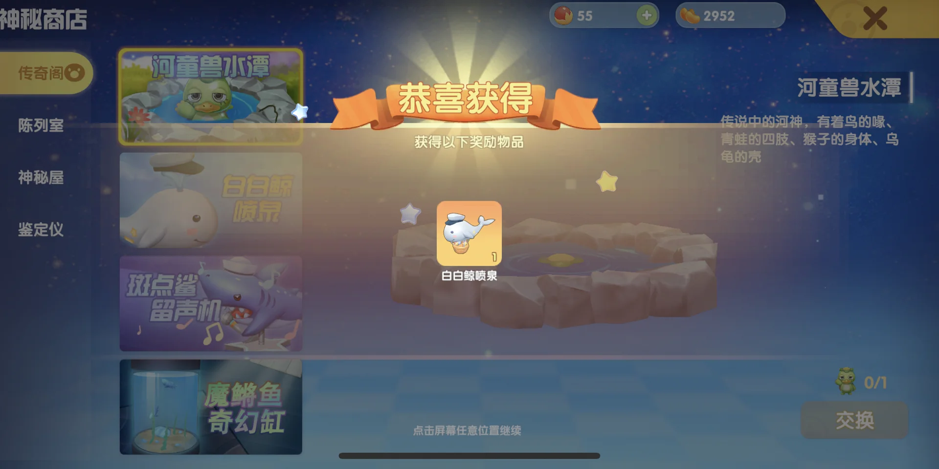 摩尔庄园白白鲸玩偶怎么获得