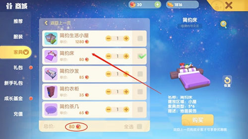 摩尔庄园三层房子怎么获得