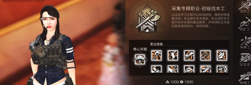 明日之后前期最好选什么职业