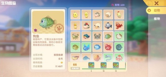 摩尔庄园狗头鱼怎么获得