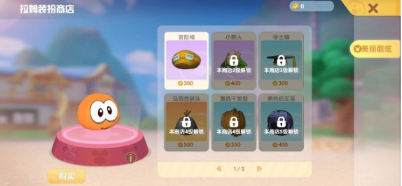 摩尔庄园小镇币怎么用