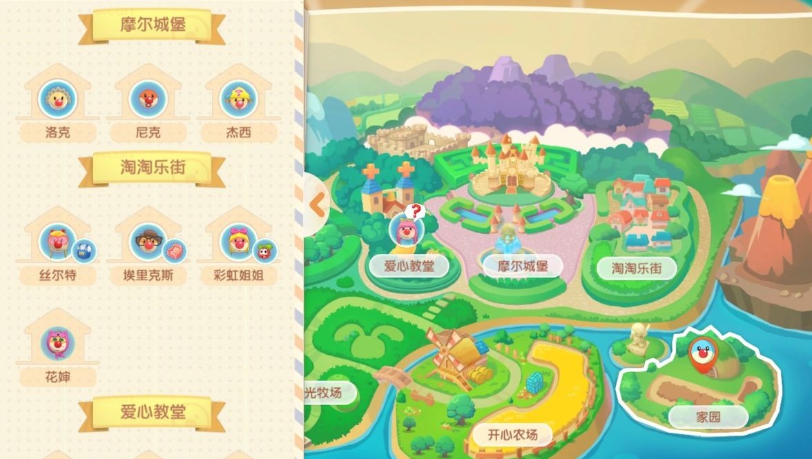 摩尔庄园被雇佣的拉姆怎么回来