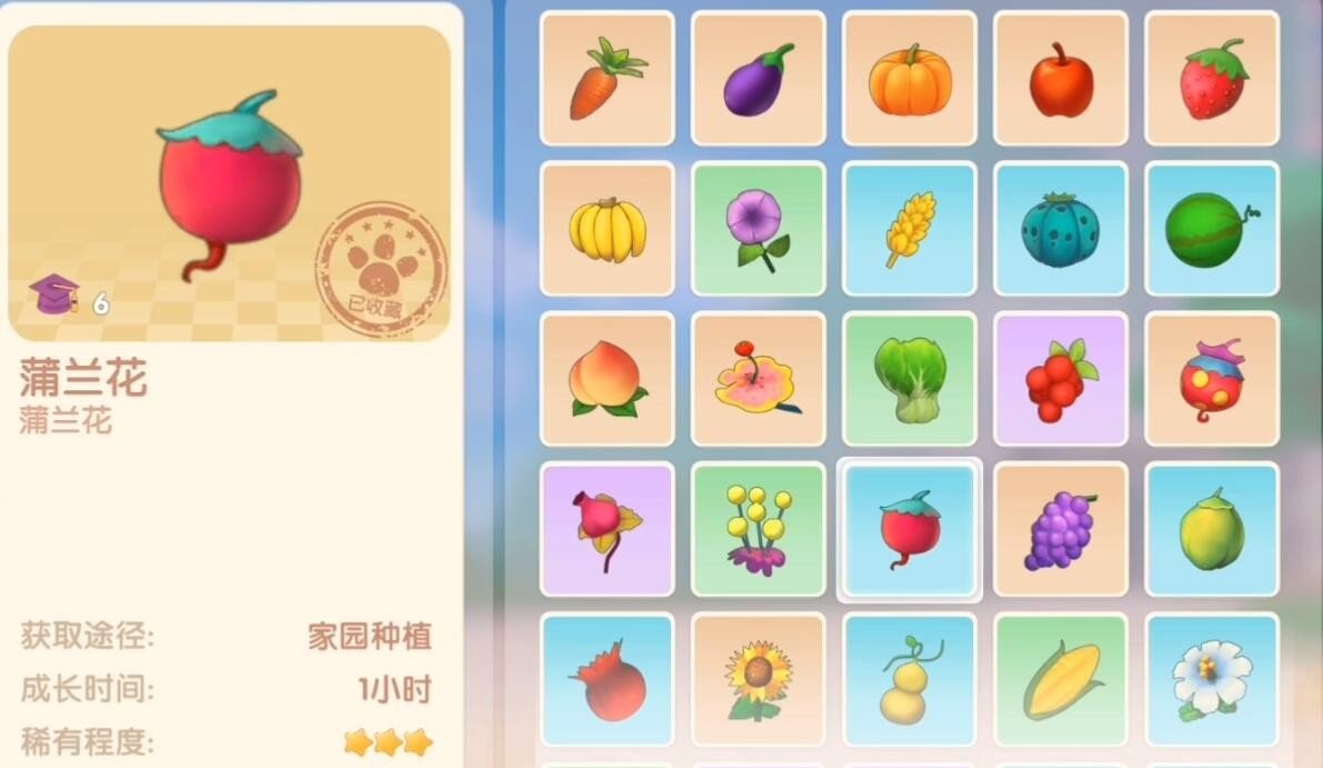 摩尔庄园里蒲兰花和卡兰花怎么得