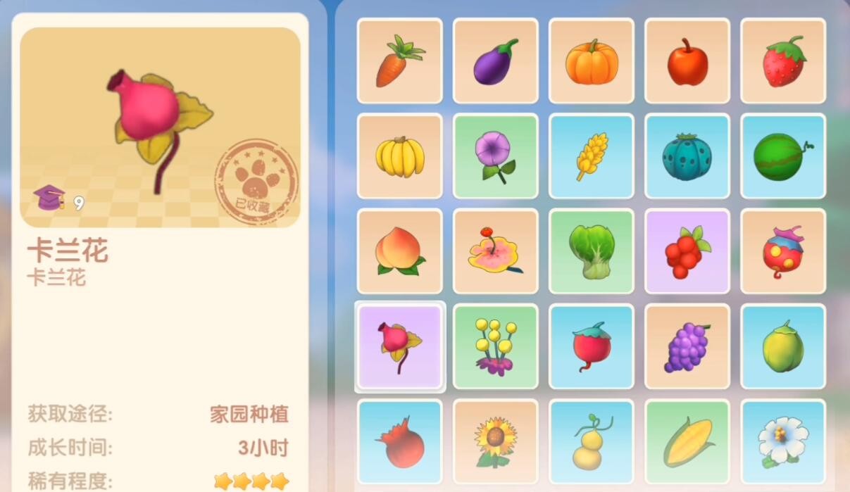 摩尔庄园里蒲兰花和卡兰花怎么得