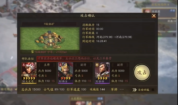 三国志战略版7级铜矿可以做什么