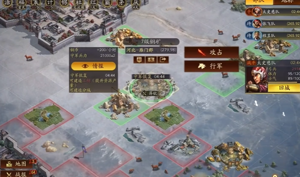 三国志战略版7级铜矿可以做什么