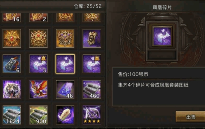 攻城掠地怎么精炼