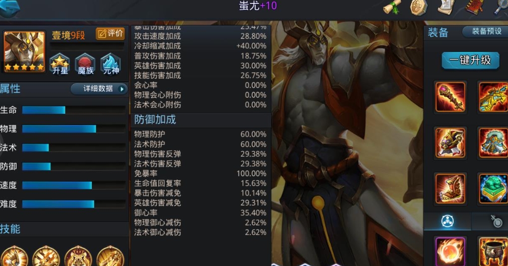 乱斗西游怎么克制蚩尤 乱斗西游怎么克制蚩尤