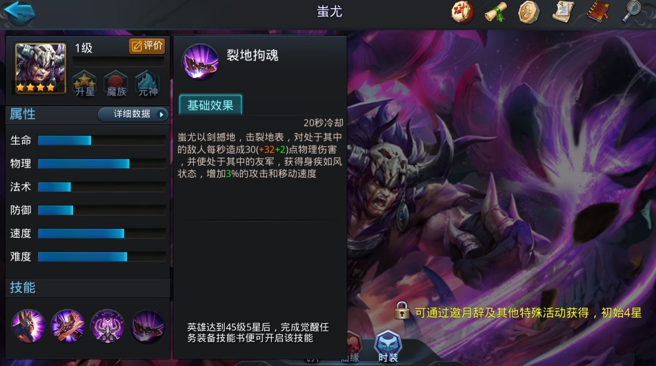 乱斗西游怎么克制蚩尤 乱斗西游怎么克制蚩尤