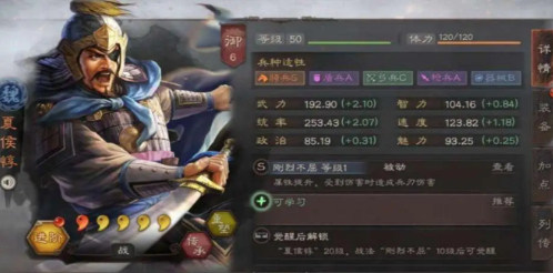 三国志战略版夏侯惇单刷带什么
