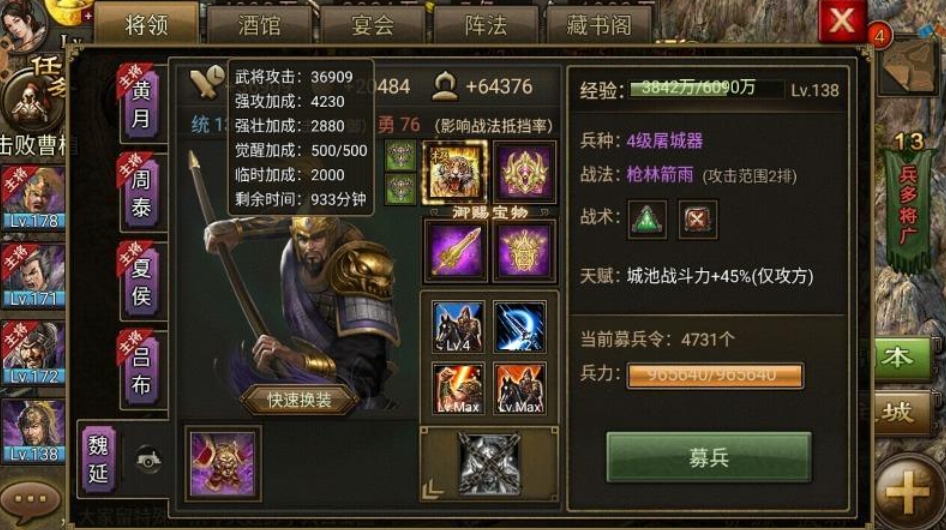 攻城掠地觉醒魏延带什么装