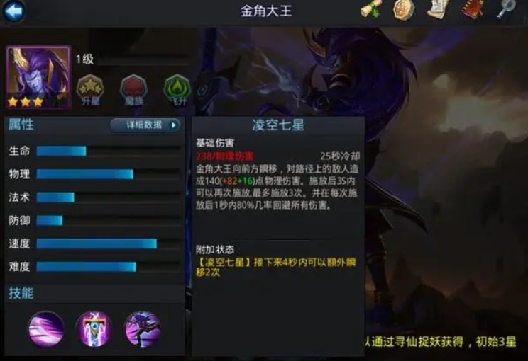 乱斗西游金角带什么法宝