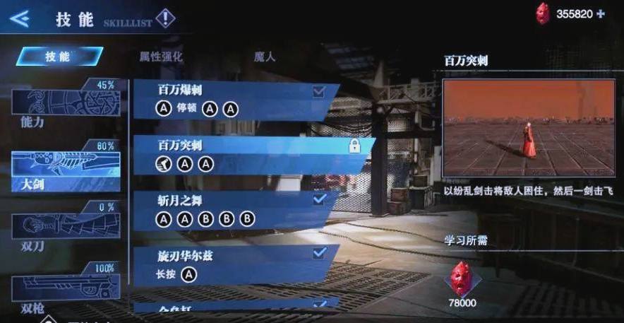 鬼泣巅峰之战第十四章怎么过去