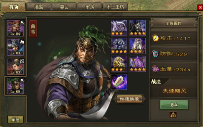 攻城掠地69关怎么过