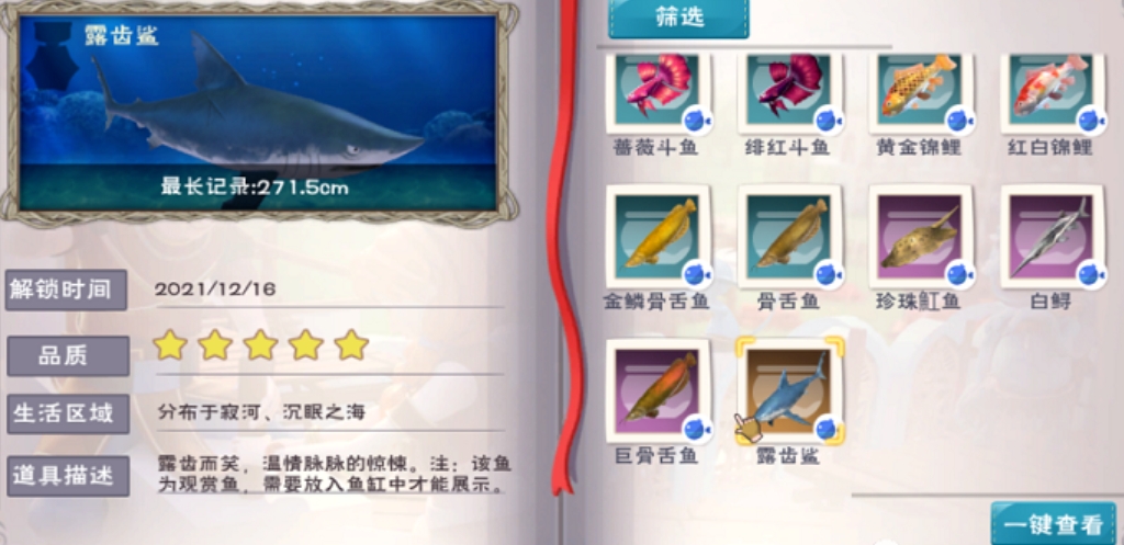 创造与魔法熔岩露齿鲨怎么获得