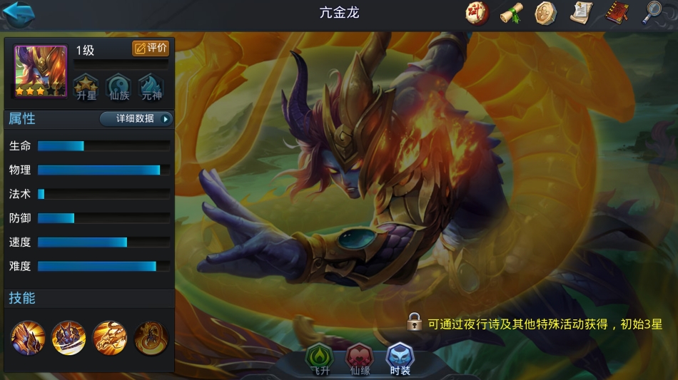 乱斗西游2亢金龙用什么法宝