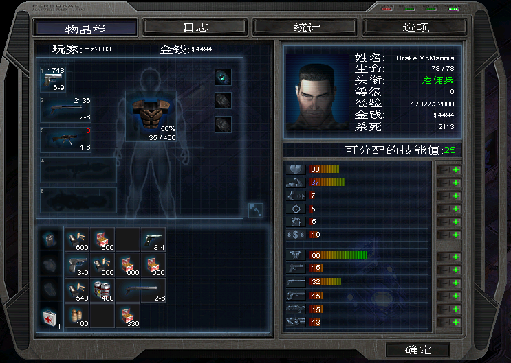 孤胆枪手选什么天赋好