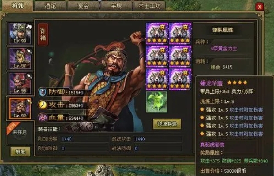 攻城掠地霸业套装是什么
