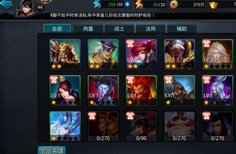 乱斗西游李靖内丹加什么好