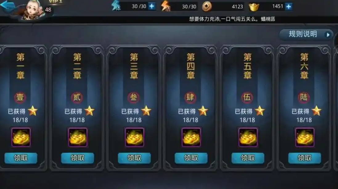 乱斗西游2元神镶什么好