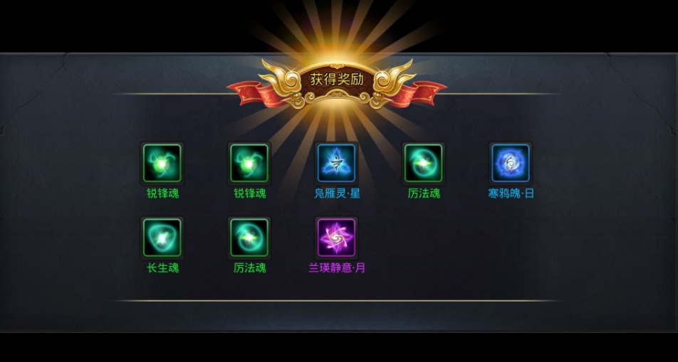 乱斗西游2元神镶什么好