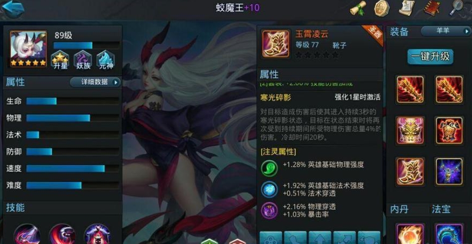 乱斗西游金装备可以合成什么